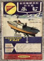 週間　少年キング　1965年　48号（11月21日号）