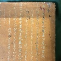 国文要語の正統的解釈法