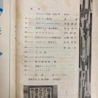 ゴルファー手帖　NO.10
