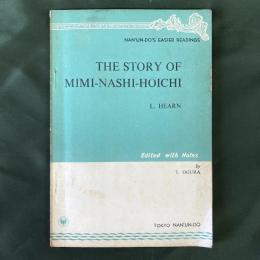 ミミナシホーイチ　THE STORY OF MIMI-NASHI-HOICHI （イージア・リーディングズ）