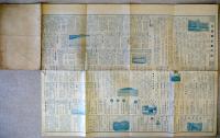 北條舘山市街図　附・案内記