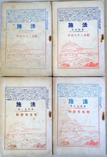 美術ガイド 全国寺社・仏像ガイド 行きやすい地域別＋沿線別