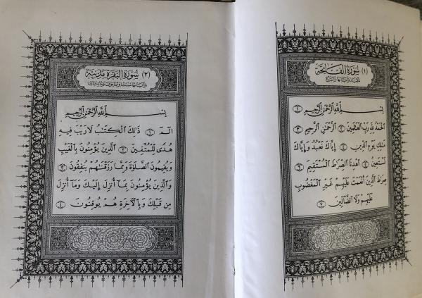 Holy Qur'an コーラン（正確なタイトル不明。アラビア語