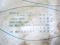 刑政　第70巻第2号通巻1397号