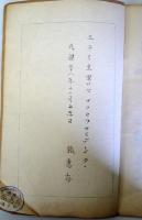慰問紀念　（中華民国32年・昭和１８年１１月　　軍管理開 炭鉱鉱務局教育処敬贈）　＜カイロワン炭鉱＞