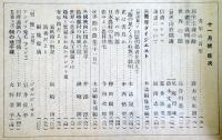 青年　昭和２4年11月号