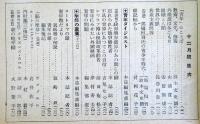 青年　昭和２4年12月号