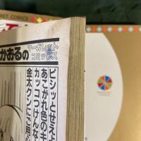 愛してナイト　不揃5冊セット（全7巻のうち3・7欠）（マーガレット・コミックス）