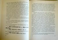 （露文）「西夏語の文法」1・2冊揃い　1968年モスクワ
