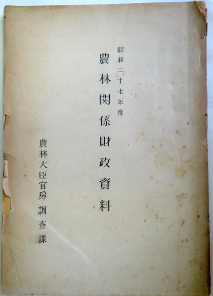 島木赤彦全歌集（全集）総索引(末竹淳一郎) / 悠山社書店 / 古本