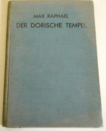 （独文）　DER  DORISCHE　TEMPEL　Max Raphael　1930年、23×16　112頁・附図付