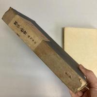 刑法と社会