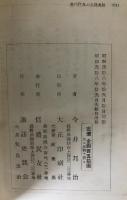 蕉門曾良の足跡
