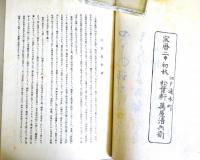 反古衾　（ほごふすま）