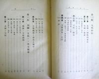 満蒙及支那台湾南洋の経済と植民
