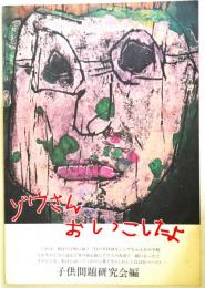 ゾウさんおしっこしたよ