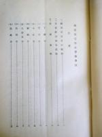 鉄道運送仲仕労働事情