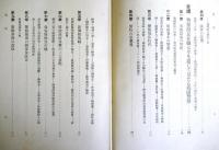 清浦伯爵 警察回顧録