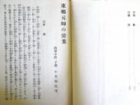 東郷元帥の偉業
