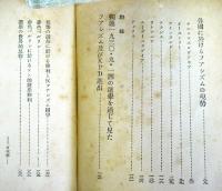反ファシズム闘争　：世界ファシストの現勢
