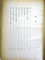 戦争の哲学