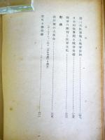 戦争の哲学