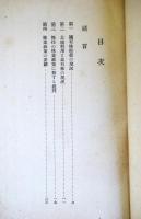 北海道拓殖計畫と林業政策