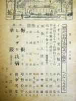 表現　　第2巻5号・6月号（昭和24年6月1日）　：歴史における必然と偶然　ほか