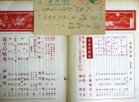文藝日本　5号　（昭和28年5月号）　：特集・現代詩を語る（座談会）