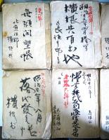 北魚沼郡横根村　農地関係古文書　9点　（明治20～26年）
