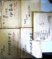 北魚沼郡横根村　農地関係古文書　9点　（明治20～26年）