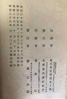 Historical Course for Schools 〈.General Sketch of European History〉英文