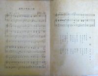 遠野小学校　教育八十年　　（昭和28年5月15日）