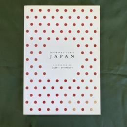 NOW & FUTURE: JAPAN　（展覧会カタログ）