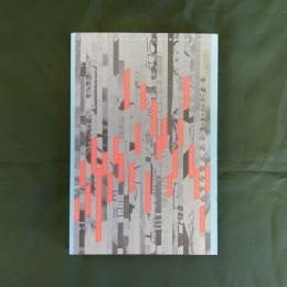 The Annual Show of Emerging Typographic Allstars （TYPEFORCE2）