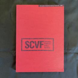 Shizuoka Contents Valley Festival 2005　しずおかコンテンツバレーフェスティバルガイドブック