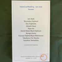 Forum RAIDING: Anmerkungen zur Nicht-Stadt　（展覧会『Japan LisztRaiding - ten new houses』のための冊子）