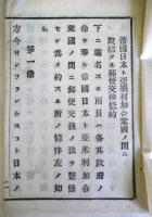郵便交換規則