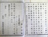 郵便交換規則