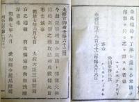 郵便交換規則