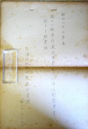 昭和27年度　国の一般会計歳出予算及び北海道開発事業に関する経費調　