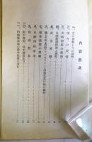 朝鮮の現在及未来