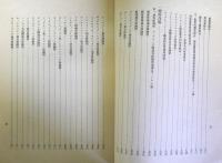 独逸国労働保険事業成績　（大正8年）