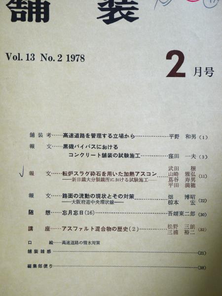 共同研究 転向 中巻(思想の科学研究会編) / 悠山社書店 / 古本