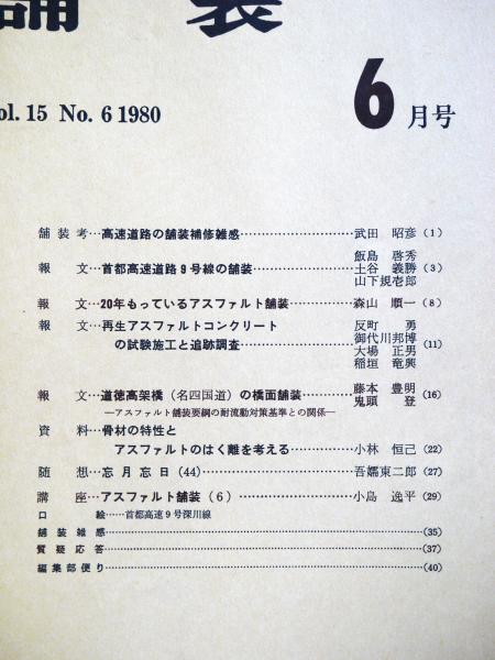 国語の方言区画(東條操) / 悠山社書店 / 古本、中古本、古書籍の