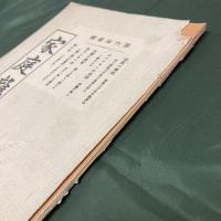 家庭雑誌　第61号