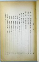 産金業者ニ対スル貸出沿革