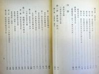 産金業者ニ対スル貸出沿革