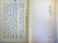 産金業者ニ対スル貸出沿革
