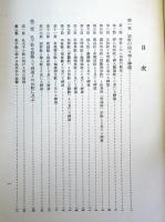 神道論 ＜日本宗教講座＞